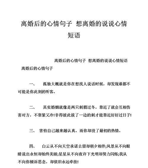 有关青春爱情美好句子说说心情短语的好句摘抄（青春里的爱情，美好在心间）