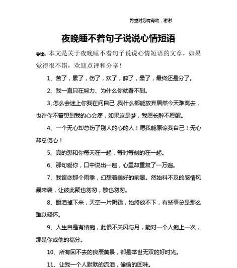 有关青春爱情的好句子说说心情短语的短句（青春的爱情，美好的回忆）