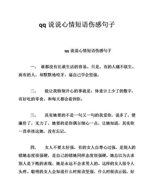 有关青春爱情的好句子说说心情短语的短句（青春的爱情，美好的回忆）