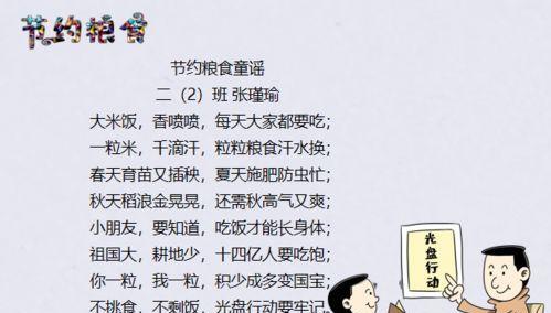 关于勤俭节约的名言警句摘抄大全（勤俭节约精选100名言警句）