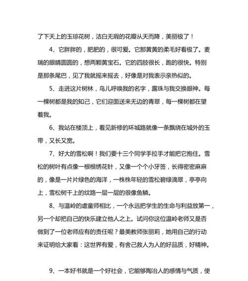 关于亲情好词佳句（亲情的美好——摘抄精选）