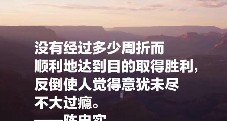 谦让的名言名句（以谦让为美——名言赏析）