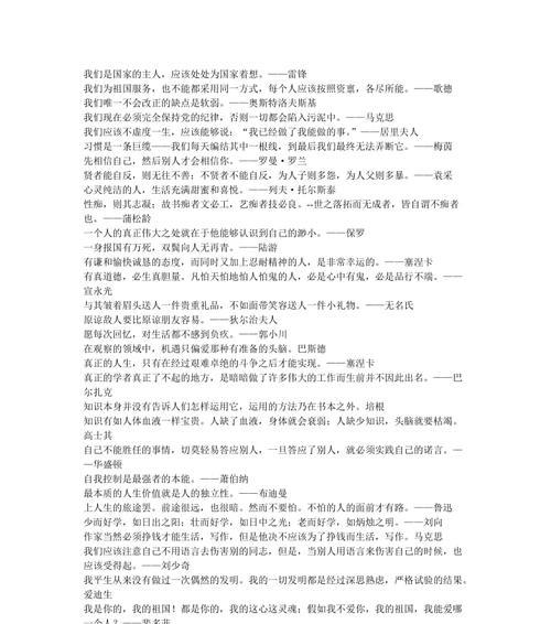 关于谦让的短句（以谦让为美——谦逊名言名句赏析）