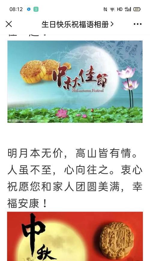 企业中秋节祝福语 简洁大气（企业中秋节日快乐——唯美短句祝福）