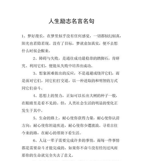 知名企业家名言名句（创业乐章——企业家名言名句赏析）