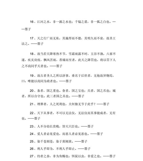 关于企业家的名言（企业家名言名句集锦）