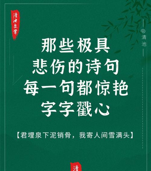 表现凄凉的句子（在岁月长河中追寻逝去的记忆）