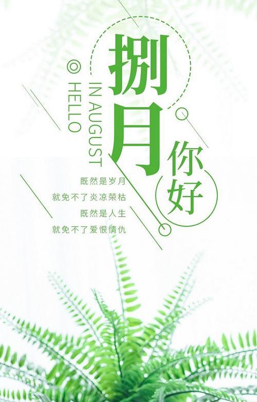 七月你好唯美心情说说（七月如梦似幻，有你相伴更美）