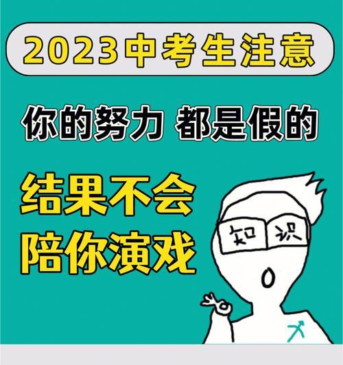 有关2023适合中考考前发的激励好句的短句有哪些（用行动诠释梦想）