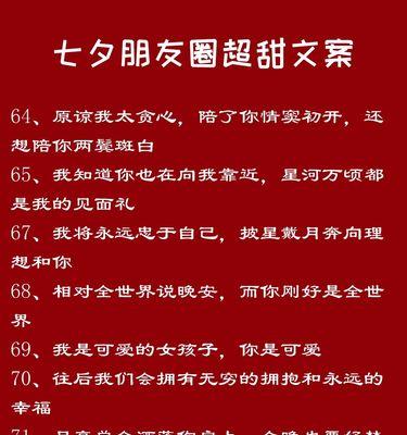 七夕表白文案长句（七夕诉语——用唯美文艺告白表达真情）