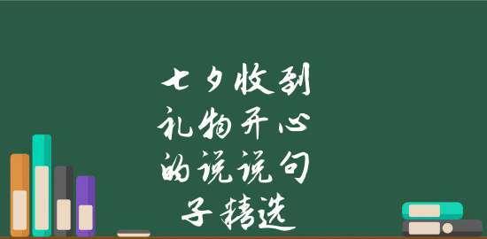 七夕短句八个字（七夕情人节，唯美言语述说爱）