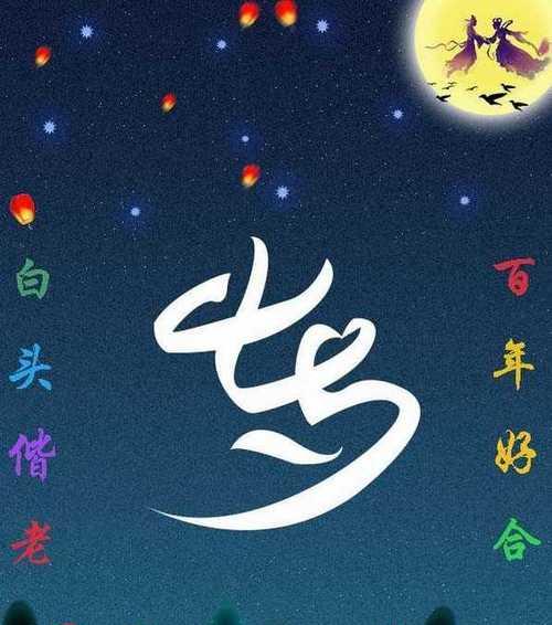 七夕表白说说大全长句（深情表白，以七夕为题）