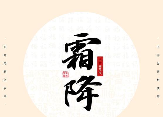 霜降的句子短句唯美一句话（《霜降之美》——2023年唯美好句）