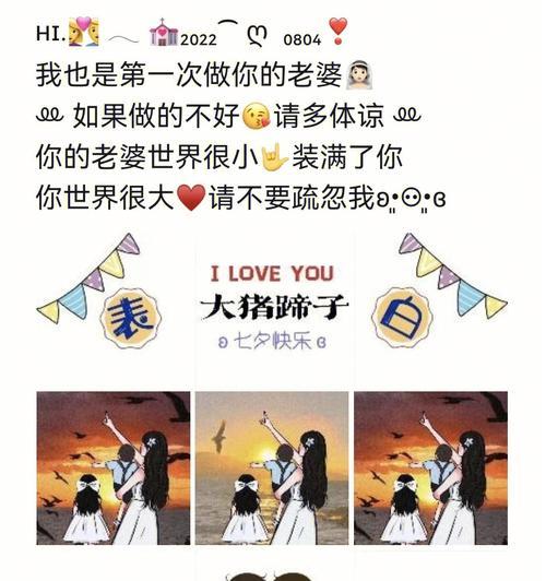 七夕情人节表白语录（唯美短句情话，倾诉爱意）