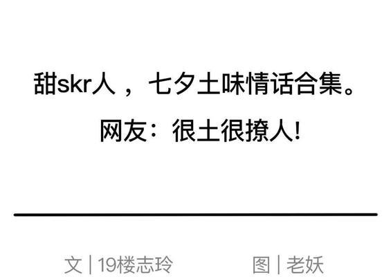 有关七夕没对象的说说的短句有哪些（孤独、失落、期待）