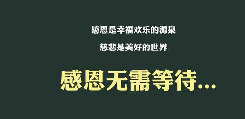 有关励志名言感谢昨天的自己的好句有哪些（感恩昨日自己——以励志名言致敬过去的自己）