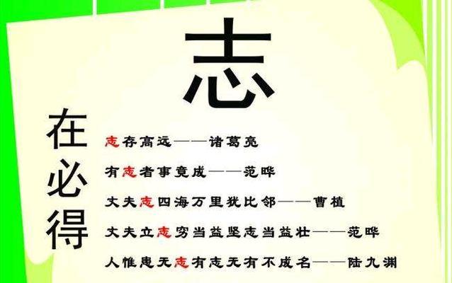 励志名言句霸气的句子（凝聚正能量，开启无限可能）