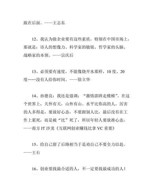 30句关于励志名人名言警句（《梦想启航，励志前行》）