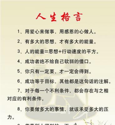 有关励志名人名言警句语录的短句有哪些（梦想绽放勇敢前行）