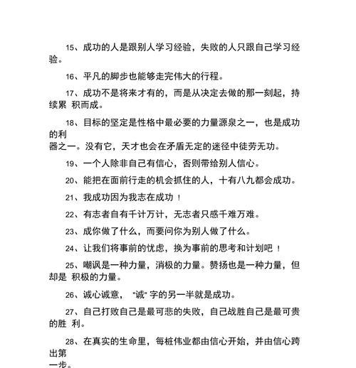 有关励志鼓励自己名言警句的好句子（25个唯美短句，让你成为更好的自己）