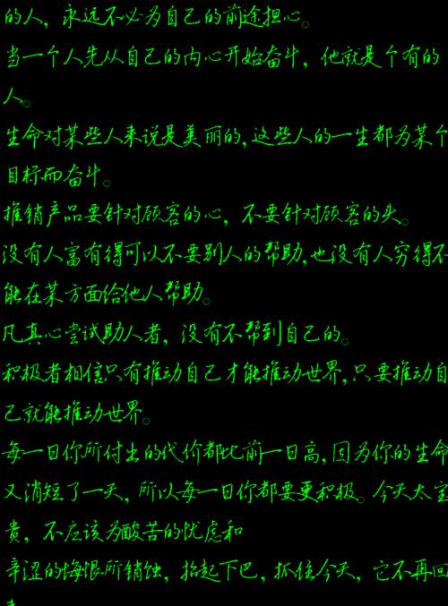 有关励志鼓励站起来的名言名句的句子有哪些（站起来，为自己打气）