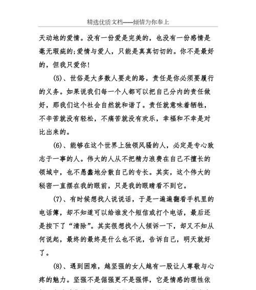 励志工作语录经典长句（以励志工作好句子经典语句为主题写的短句）