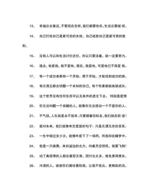 励志工作语录经典长句（以励志工作好句子经典语句为主题写的短句）