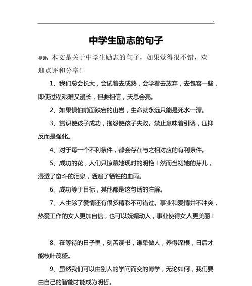 励志工作语录经典长句（以励志工作好句子经典语句为主题写的短句）