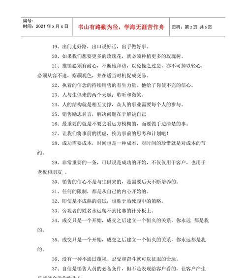 给人启示的名言名句（点亮心灵的励志名言）