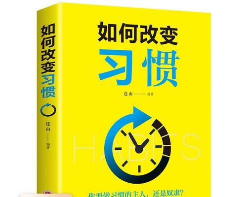 有关励志改掉坏毛病句子的好句摘抄（改掉坏毛病，成为更好的自己）