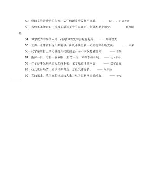 励志的古代名言经典短句（《奋斗之路》）