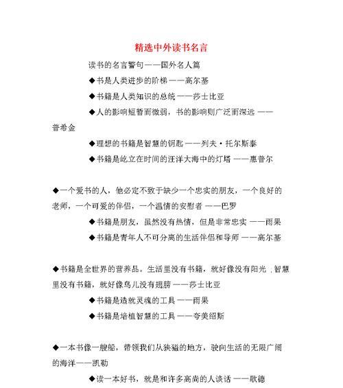 励志读书名言警句30句（文化是智慧之花）