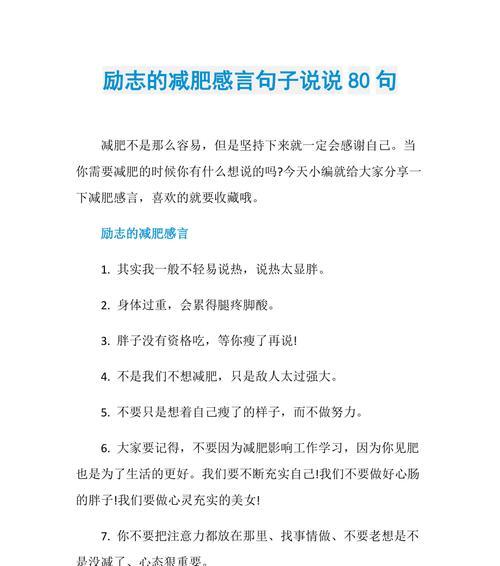 励志不怕苦不怕累的文章（励志不怕苦，追梦路上永不放弃）