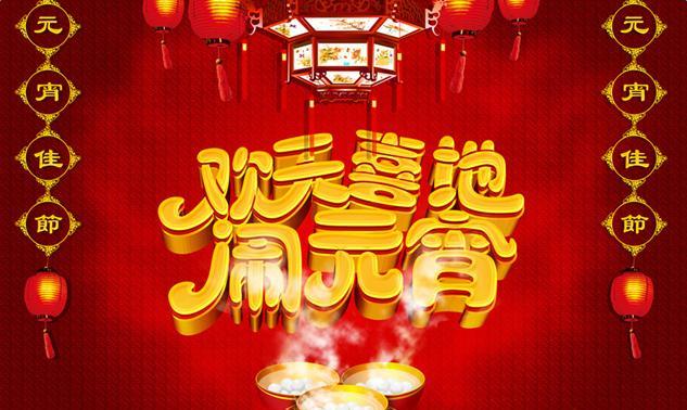 2o21年元宵节祝福语（2023元宵节祝福语：用心传递温暖）