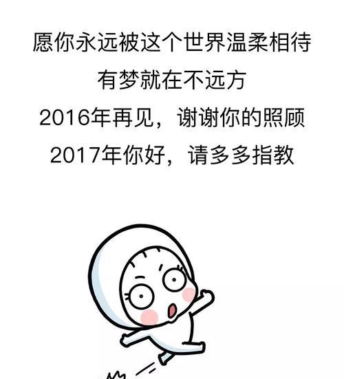 关于2020再见2021你好的句子（重逢的温暖，珍藏在心底）