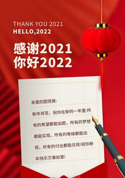 2020年再见2021年你好的说说（以2023再见2022，元旦跨年好句）