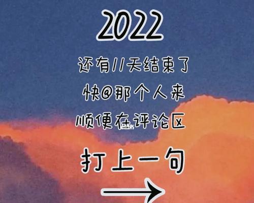 2020年再见2021年你好的说说（以2023再见2022，元旦跨年好句）