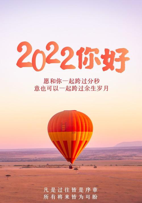 再见2020你好2021句子说说（瞬间即逝，珍惜相遇——2023再见2022）