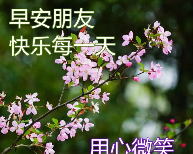 2021年早安朋友圈说说加（用短句传递温暖，送给每个晨曦的美好祝福）