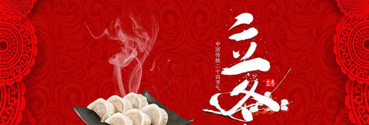 立冬朋友圈祝福语短信（迎接立冬节气的美好祝福）