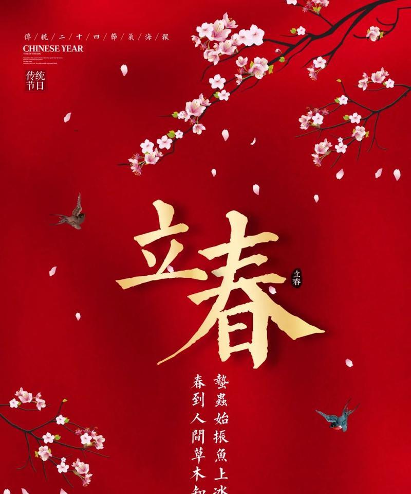 立春祝福语短语（唯美祝福，送给你）