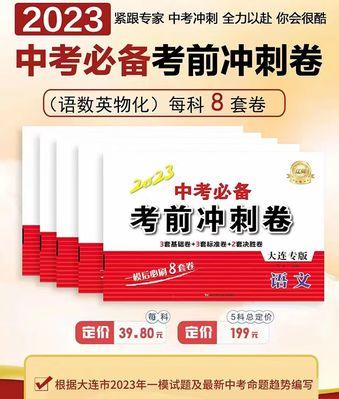 2021中考加油鼓劲励志的句子（踏上2023中考冲刺之路）