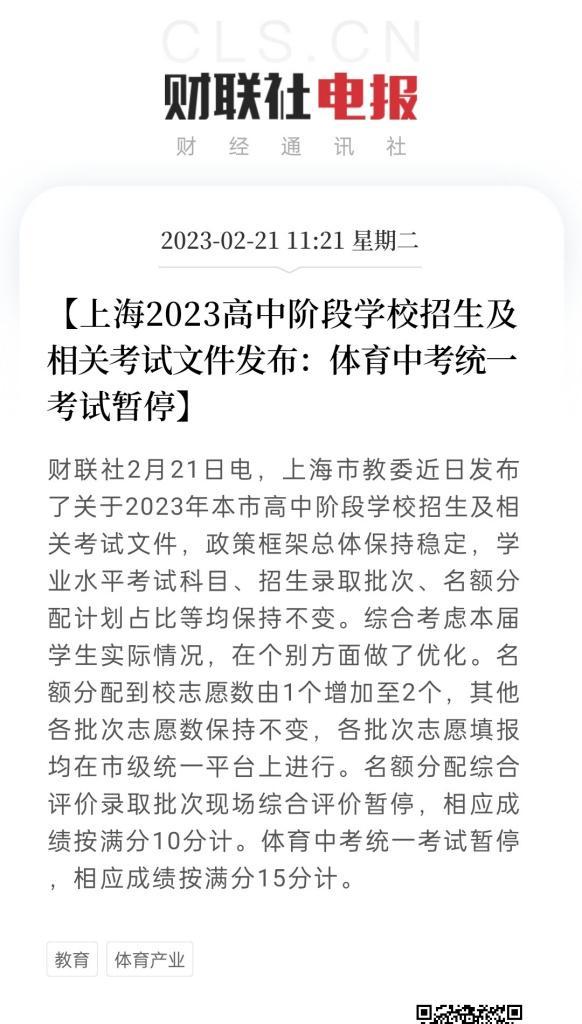 2021中考加油鼓劲励志的句子（踏上2023中考冲刺之路）