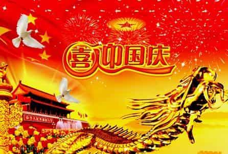 2021中秋国庆节日祝福语（欢度2023中秋国庆双节）