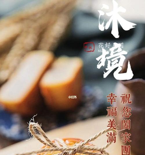 中秋佳节阖家团圆的句子（走进家门）