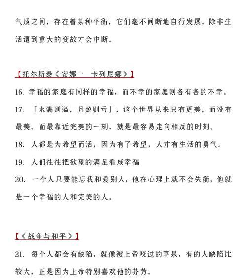 乐于助人有关的名言警句（关爱他人，共同成长）