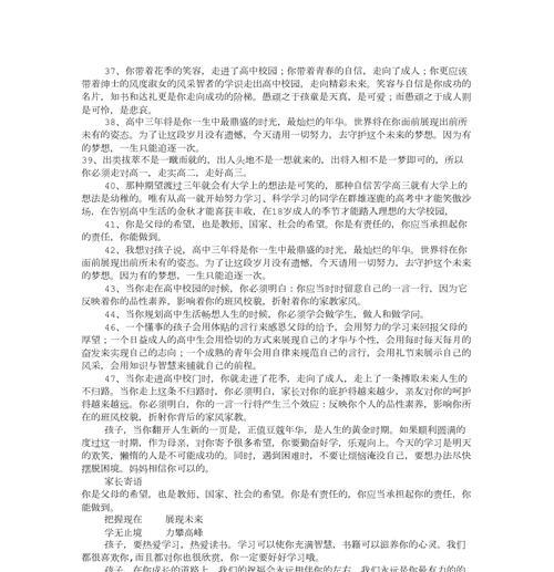 高中老师给学生的毕业寄语感动（老师送给高中生的25个唯美短句）