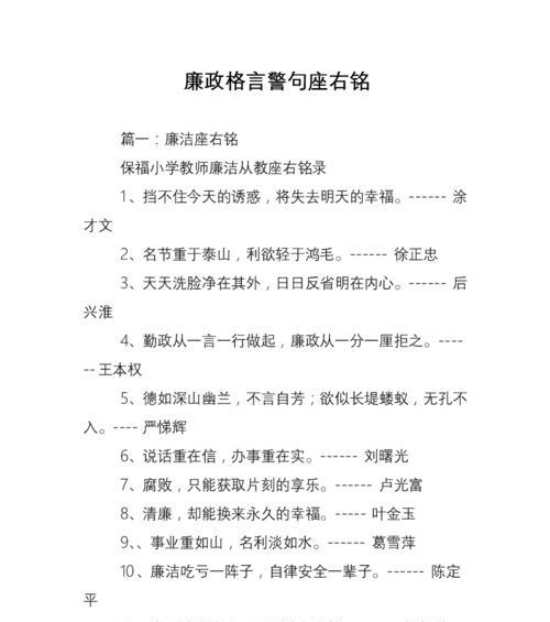 关于老师的名句子（追寻教育之光）