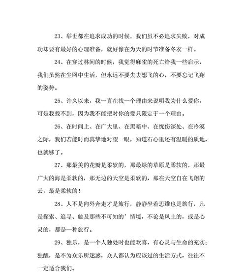 关于劳动的句子短句（劳动之美——以劳动经典句子摘抄为主题的唯美短句文章）