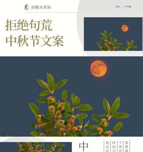 2021年中秋节朋友圈文案（2023中秋佳节朋友圈好句）